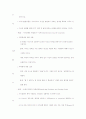 인간관계와 자기표현 3페이지