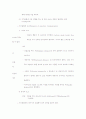 인간관계와 자기표현 4페이지