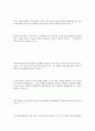 잠수기어업 5페이지