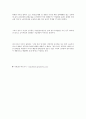 잠수기어업 6페이지