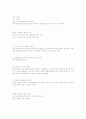 죽음의 밥상 3페이지