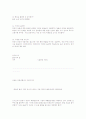 죽음의 밥상 5페이지