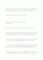 보육시설에서 아이들 건강 6페이지