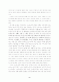 유아의 문제행동 지도 8페이지