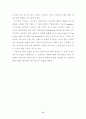 유아의 문제행동 지도 9페이지