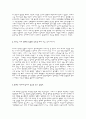 랑케 [Leopold von Ranke, 1795.12.21~1886.5.23]에 대해서  5페이지