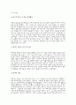 랑케 [Leopold von Ranke, 1795.12.21~1886.5.23]에 대해서  6페이지
