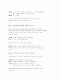 창작 시나리오  8페이지
