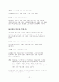 창작 시나리오  12페이지