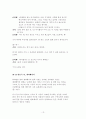 창작 시나리오  13페이지