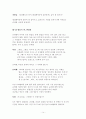 창작 시나리오  14페이지
