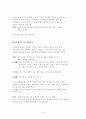 창작 시나리오  16페이지