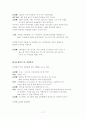 창작 시나리오  17페이지