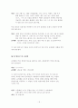 창작 시나리오  18페이지