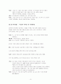 창작 시나리오  19페이지