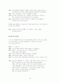 창작 시나리오  20페이지