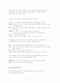 창작 시나리오  25페이지