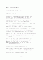 창작 시나리오  27페이지