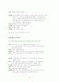 창작 시나리오  28페이지