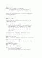 창작 시나리오  29페이지