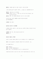 창작 시나리오  31페이지