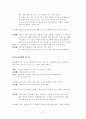 창작 시나리오  37페이지