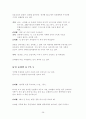 창작 시나리오  38페이지