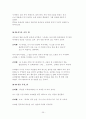 창작 시나리오  39페이지