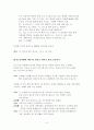 창작 시나리오  41페이지