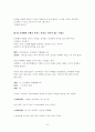 창작 시나리오  42페이지