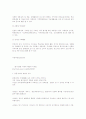 중풍봉사활동 5페이지