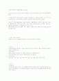 중풍봉사활동 9페이지