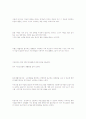 중풍봉사활동 18페이지