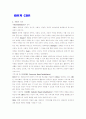  IBR과 CBR 비교 설명하시오. 1페이지