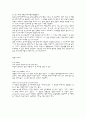 카누에 대해서 (역사, 종목,트레이닝) 6페이지