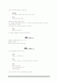 창작 시나리오  7페이지