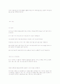 영유아 습관 4페이지