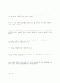 영유아 습관 5페이지