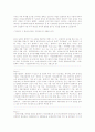 쇼핑몰 조사 3페이지