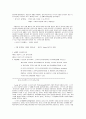 유아음악교육 29페이지