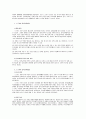 유아음악교육 30페이지