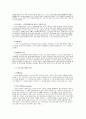 유아음악교육 31페이지