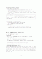 사회복지실천관계 7대 원칙과 한국사회에서 원칙준수의 한계점 13페이지