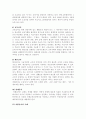 국민기초 생활보장제도 관련 개념 3페이지