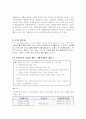 국민기초 생활보장제도 관련 개념 4페이지