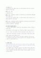 국민기초 생활보장제도 관련 개념 7페이지