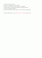 운동 및 체중감량 프로그램. 5페이지