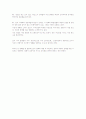 [영화비평/최신작] 스피드서 레이서 4페이지