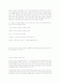 부세정책의 변화와 지방지배 6페이지