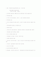 부세정책의 변화와 지방지배 12페이지